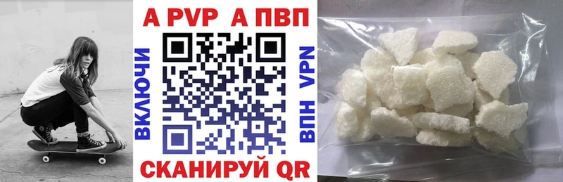 А ПВП кристаллы  цены   Радужный 