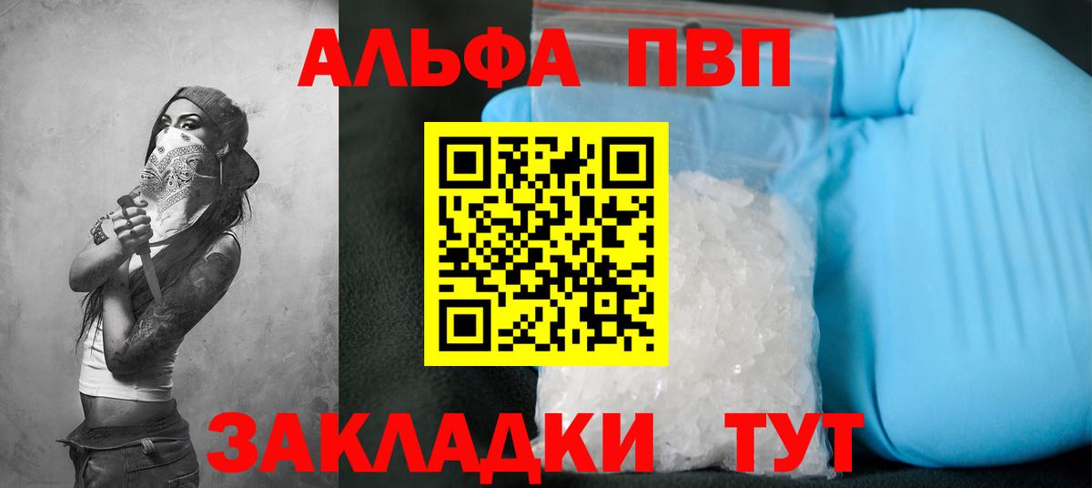 Alpha-PVP СК КРИС Радужный