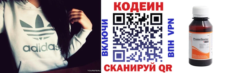 Codein напиток Lean (лин)  Радужный 