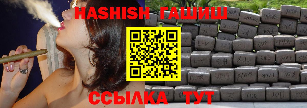 Радужный  Гашиш  Вход с VPN  ГАШ гарик  Гашиш ice o lator 