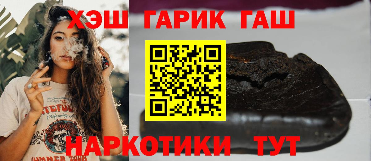 ГАШИШ гарик Радужный