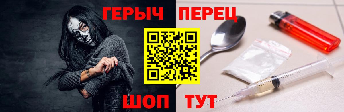 ГЕРОИН герыч  Героин  Радужный  Вход с VPN 