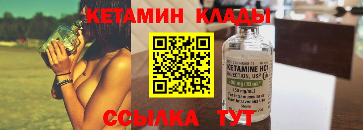 даркнет официальный сайт  КЕТАМИН ketamine  Вход с VPN  Радужный 