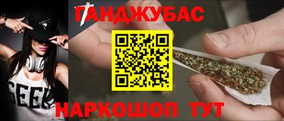 синтетический гашиш Новокубанск