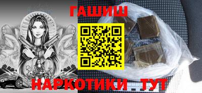 синтетический гашиш Новокубанск