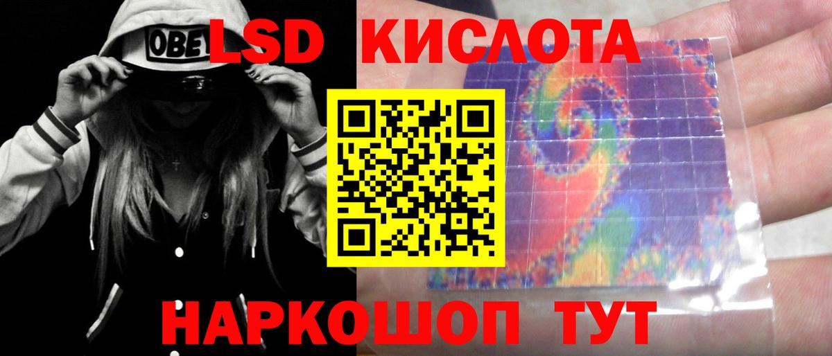 LSD-25 экстази кислота Радужный