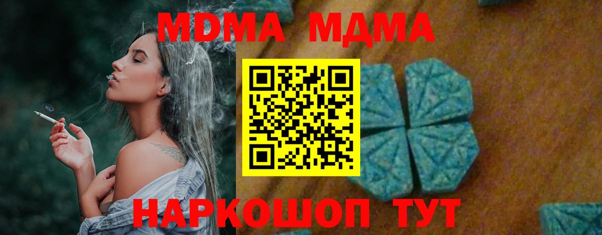 Радужный  МДМА Molly  MDMA crystal  МДМА  Вход с VPN 