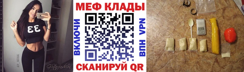 Меф 4 MMC  магазин  наркотиков  Радужный 