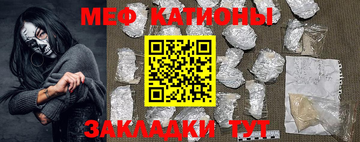 МЕФ кристаллы Радужный