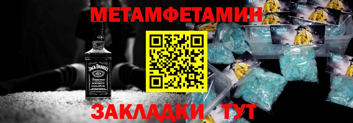 Метамфетамин кристалл  Метамфетамин кристалл  Радужный  Вход с VPN 