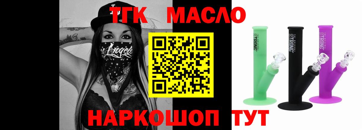Радужный  Дистиллят ТГК Wax  Дистиллят ТГК жижа  Вход с VPN 